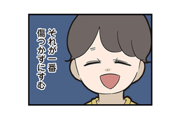 「みんなの家と違う」父親が家にいないことが普通な我が家。深夜に帰宅した父は…【僕はお父さんが好きじゃない #５】