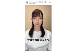 元乃木坂46中元日芽香さん、第1子女児出産を発表「全力で守っていきたい」子どもの写真も公開 画像