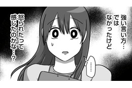 「どこまで配慮すればいいのかわからない」自分を繊細だと主張する新入社員に振り回されることに…【新人は自称HSP #１】 画像