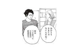 交際5年目の記念日。アート好きな男性が選んだのは…憧れのアートホテル!?【おひとりさまホテル #15】