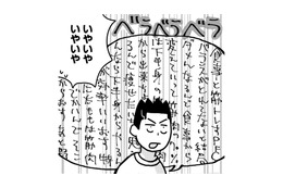 「障害者だって好きなことをして稼げないものか」…障害者の就職、もっと選択肢があってもいい【46歳漫画家、20歳年下の障害者と不倫して再婚 #６】 画像