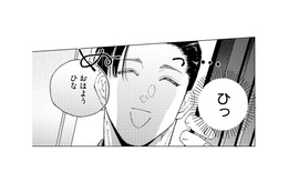 結婚話を断るも、家を訪ねてくる幼馴染。一体何を考えてるの!?【ヤクザと契りを交わす理由 #10】