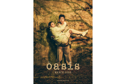 SUPER EIGHT丸山隆平、主演舞台上演決定 前科三犯の青年役「とてつもない作品に誘って頂いた」【oasis】