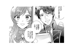 王子に頼まれた資料づくり。褒められてホッとする私。でも、彼に謝らないといけない事が…【「24点」と婚約破棄された令嬢は、隣国の王太子に完璧な花嫁と愛される  #32】