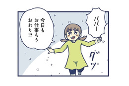 「ごめん」と謝った夫。でも向き合ってくれたのは、たった３日間だった【やめられない娘と見守れない私 #23】