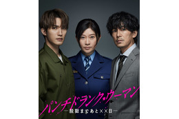 SixTONESジェシー＆藤木直人、篠原涼子主演新日曜ドラマ出演決定 殺人犯・刑事役で“禁断の三角関係”描く【パンチドランク・ウーマン】