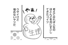 生理がなくなっていく焦燥感…40代後半「更年期」、悩みは老眼と生理との別れ【アラフィフ漫画家 更年期かと思ったら妊娠してました #１】