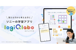 小学生向け学習アプリ「LOGIQ LABO」自立力アップを促す機能強化