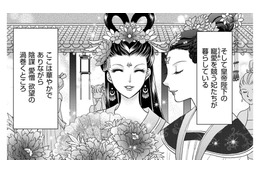 華やかながら、陰謀、愛憎、欲望が渦巻く後宮…最近後宮入りしたのは16歳のぽっちゃり妃だった【ぽっちゃり妃は傾国美女と悠々自適にスローライフ #１】