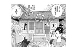 後宮入りは隷従、住まいは荒廃した宮、それでも16歳妃はポジティブ！その理由とは？【ぽっちゃり妃は傾国美女と悠々自適にスローライフ #２】