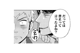 耳元での囁きにぞわっ！自称・人気No.1イケメン先輩の指導のクセが強すぎる！【しゃこうっち。 #15】