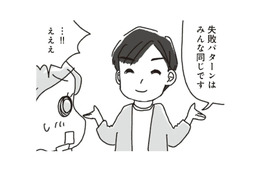 ダイエットが成功しないのは、やり方が間違っているだけ！ダイエット失敗の3大要因とは？【アラフィフ母さんが7kg痩せた！奇跡の仕組みダイエット #６】