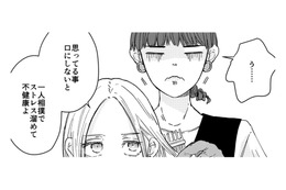 一生グチってれば？…彼氏の話を聞いてほしかっただけなのに「強烈な一撃」を食らう【結婚したい私と、彼氏じゃない人との二人暮らし。 #３】