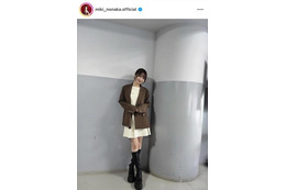 モー娘。野中美希、ほっそり美脚際立つブラウンコーデに反響「世界で一番可愛い」「スタイルいい」