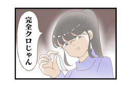 結婚式を挙げたばかりなのに夫が浮気！ ラブラブな新婚生活に影が差した瞬間【夫(26)が自宅で不倫したので突撃したら熟女(57)が出てきた #１】