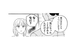 同棲を前にルールを再確認。彼が気になったこととは？【ヤクザと契りを交わす理由 #18】