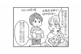 他の子と何かが違う…娘が成長するとともに感じる違和感を夫に相談すると？【夫と心が通わない #６】