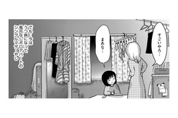 二度の離婚で親族からは絶縁され…モテ人生から転げ落ちたシンママの「うつ病の原因」とは【ママのうつ病をなめてたら、死にそうになりました。 #３】