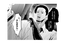 「うるせーな」部下の軽口にキレた彼。空気が一瞬で張りつめる【ヤクザと契りを交わす理由 #19】