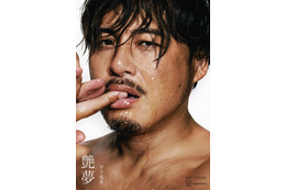 アルコ＆ピース平子祐希、初の写真集決定 “XXLボディ”でダンディな色気放出【艶夢】 画像