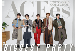 ACEes「TGC」オリジナルビジュアル＆SPムービー解禁 タッグ組んだ特別企画も発表【コメント】