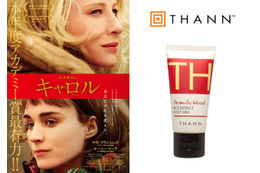 忘れられない愛の名作『キャロル』3年目のクリスマス特別上映決定　ボディミルクのプレゼントも