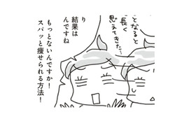 ダイエット期間は3か月！ 乗り切れば、二度とリバウンドしない体が手に入るってホント?!【アラフィフ母さんが7kg痩せた！奇跡の仕組みダイエット #11】