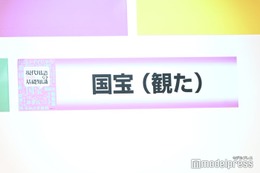 「国宝（観た）」流行語大賞トップテン入り 歴代興行収入ランキング邦画実写1位など快挙 画像