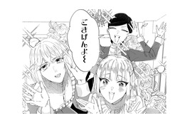 「ごきげんよ〜」招待された謎のお茶会!! 燃え尽きた俺は、このノリについていけるのか…!?【お疲れお兄さんは手芸沼につかりたい #８】