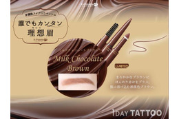 K-パレット、3機能一体型アイブロウに冬限定色「ミルクチョコレートブラウン」が登場！
