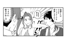 怪しい2人に仕事の悩みを相談すると…返ってきたのは意外すぎる“正論”【え、社内システム全てワンオペしている私を解雇ですか？ #12】 画像