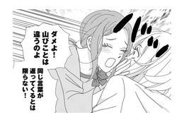 社内で「軽い女」と噂されている私なんて、マジメな彼に嫌われてるに決まってる…【小糸さんに恋はわからない #７】