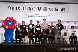 「2025 T＆D保険グループ新語・流行語大賞」決定 トップテン発表「国宝」「ミャクミャク」「エッホエッホ」など【受賞語一覧】 画像