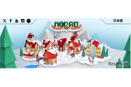 スマホアプリで「サンタ追跡」…NORAD特設サイト公開