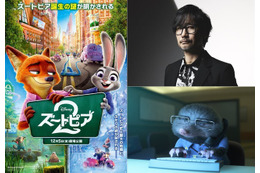 『ズートピア２』ゲームクリエイター小島秀夫がカメオ出演「前作を超える”新たなズートピア”になる！」