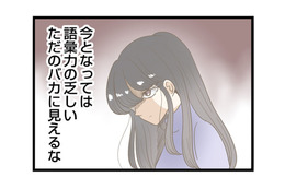 「今夜確実に仕留めるわよ」マッチングアプリで夫を発見！ 妻が罠をしかけると？【夫(26)が自宅で不倫したので突撃したら熟女(57)が出てきた #８】 画像