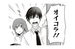 アロマの香りと、タバコの臭い…？ルームメイトさん、お邪魔します！【すきだから、だよ #20】