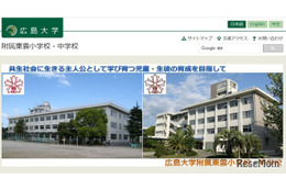 広島大附属東雲小・中学校、29年度に義務教育学校へ…附属校の機能強化策