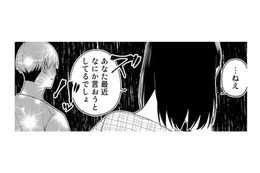 伝えたいのに伝えられない。本音を飲み込むたびに、妻との距離が遠くなる【え、社内システム全てワンオペしている私を解雇ですか？ #16】 画像
