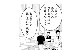 「おばはんがはしゃいでる」…ひと回り以上離れている2人、部署内で卑劣な噂の的に【小糸さんに恋はわからない #11】