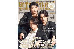 timelesz橋本将生・猪俣周杜・篠塚大輝が語る夢への覚悟「タイプロ」後の変化・苦悩とは「自分がまだ商品として未熟であると分かっている」