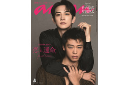 竹内涼真＆町田啓太「anan」表紙で色気放つ「10DANCE」で社交ダンス初挑戦・2人の絆を深掘り 画像