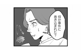 「何か事件に巻き込まれた？」娘宛に裁判所から特別送達が届く。母親が理由を聞くと…【娘が不倫をしてました #３】