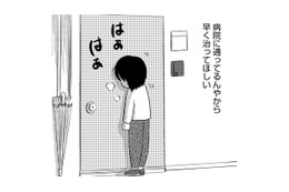 ママが入院している精神科病棟に行くのが嫌な理由とは【ママのうつ病をなめてたら、死にそうになりました。 #13】