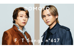 DOMOTO「THE FIRST TAKE」初登場 改名後再始動1曲目「愛のかたまり」一発撮りパフォーマンス