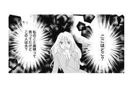 「ここはどこ？」事故で終わったはずの人生が…目覚めた先は薄暗い見知らぬ部屋【異世界転生したサレ妻ですがクズ夫を捨てて幸せを掴むことにしました #２】