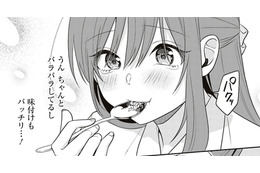 作ってもらうのが当たり前になっていたカレ。それでも思い出してしまう…【すきだから、だよ #25】