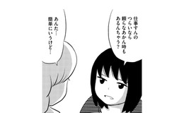 「施しは受けたくない」…双極性障害のシンママが頑張り続ける理由とは【ママのうつ病をなめてたら、死にそうになりました。 #16】