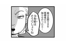 娘の社内不倫が発覚！ 嫁入り前の大事な娘が‟ろくでもない男”に引っかかって、傷物になるなんて…【娘が不倫をしてました #５】