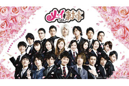 水嶋ヒロ＆榮倉奈々主演「メイちゃんの執事」TVerで無料配信決定 佐藤健らも出演の人気作